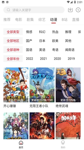 TV酷影视原版图2