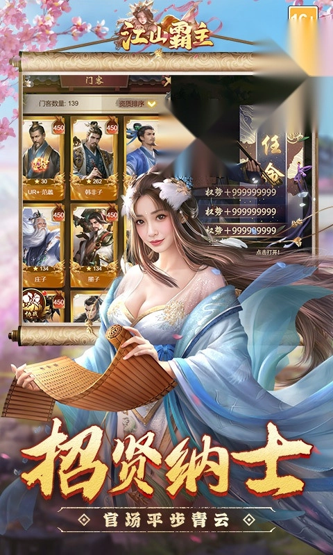 江山霸主（折天天送648 ）图3