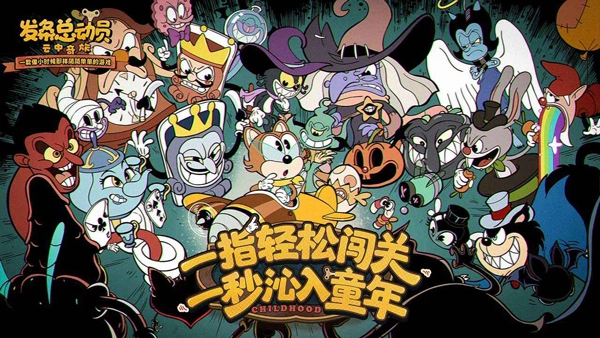 发条总动员公测版图3