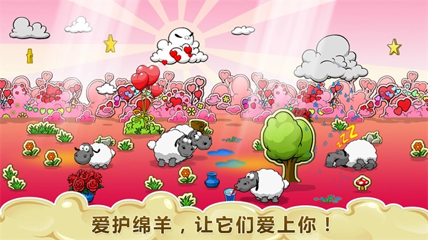 云和绵羊(1)