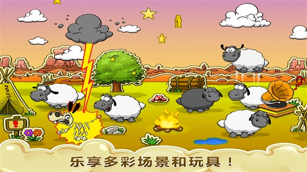 云和绵羊(4)