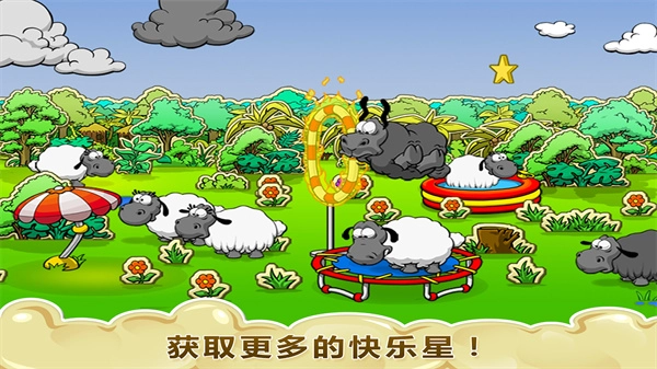 云和绵羊(3)