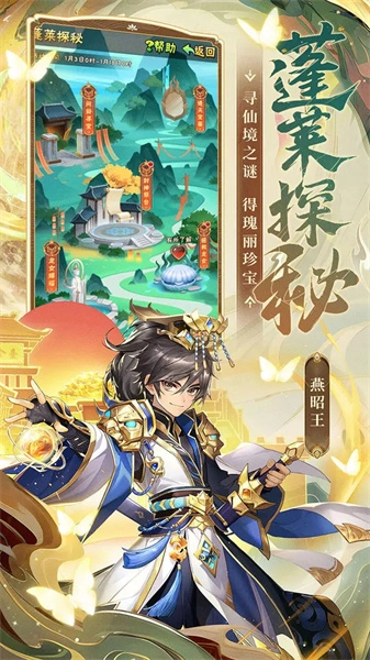 少年三国志安卓官方版图1