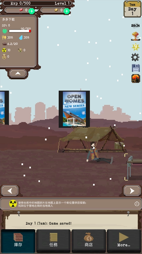 流浪者中文版(4)