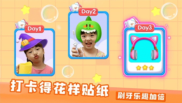 宝宝爱刷牙游戏4