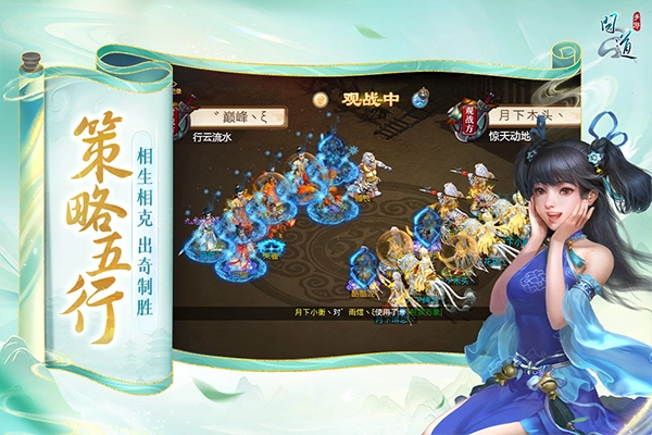 问道魅族客户端3