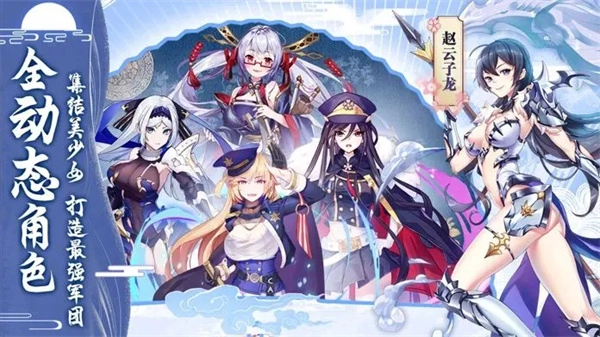 放置战姬正版图1
