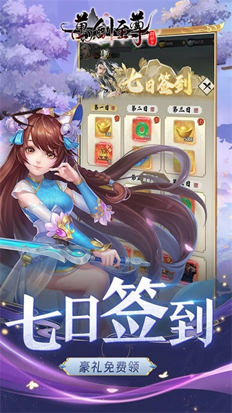 万剑至尊(1)