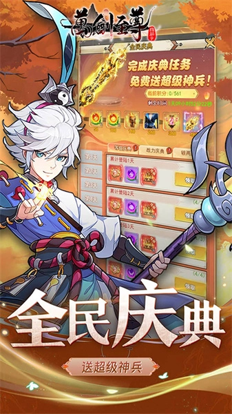 万剑至尊(4)