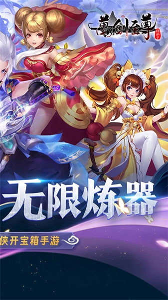 万剑至尊(3)