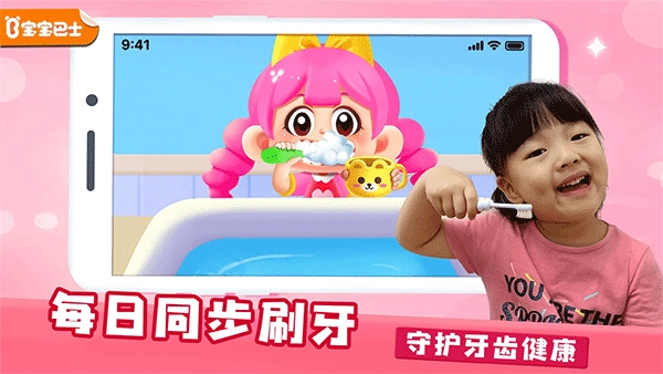 宝宝爱刷牙游戏1