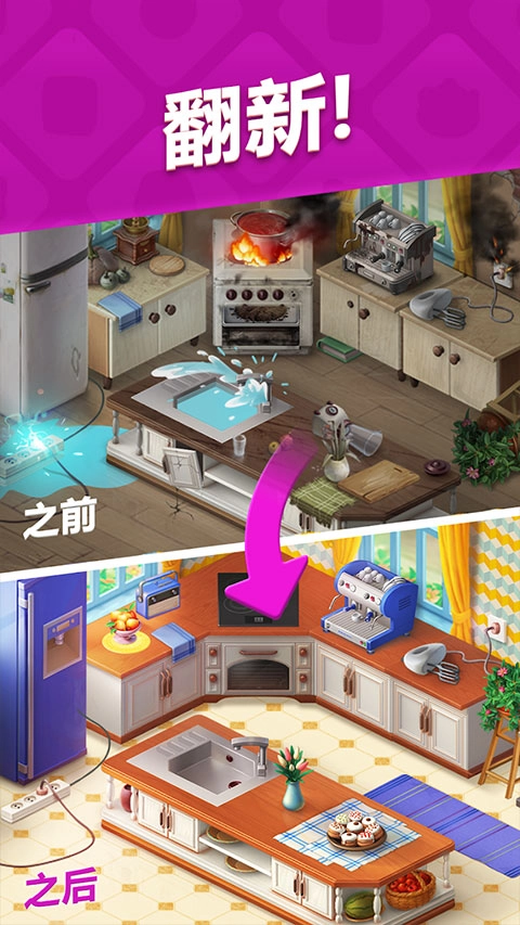 梦幻家园国际版(2)