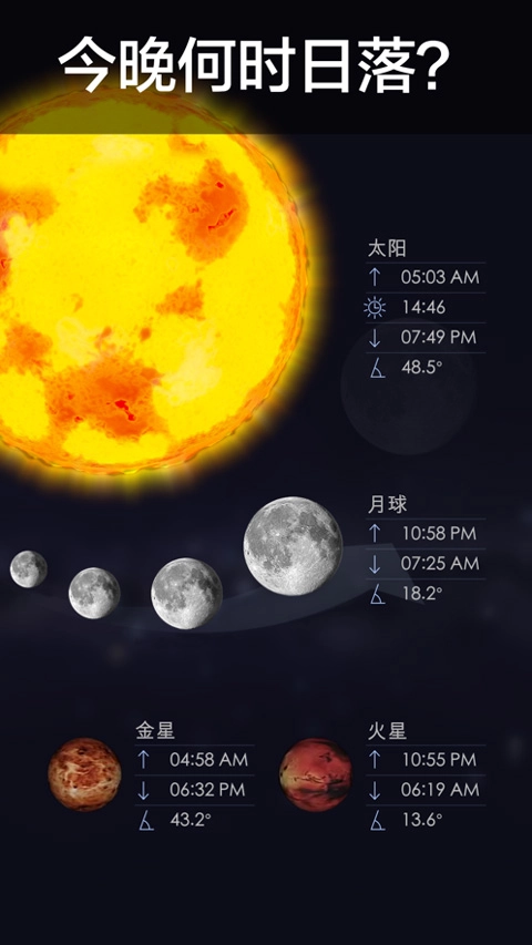 starwalk2游戏官方最新版图5