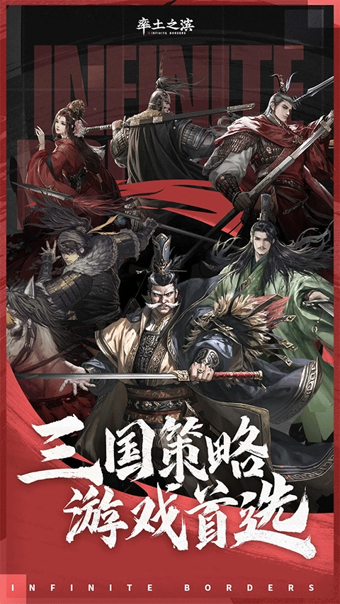 率土之滨微信版