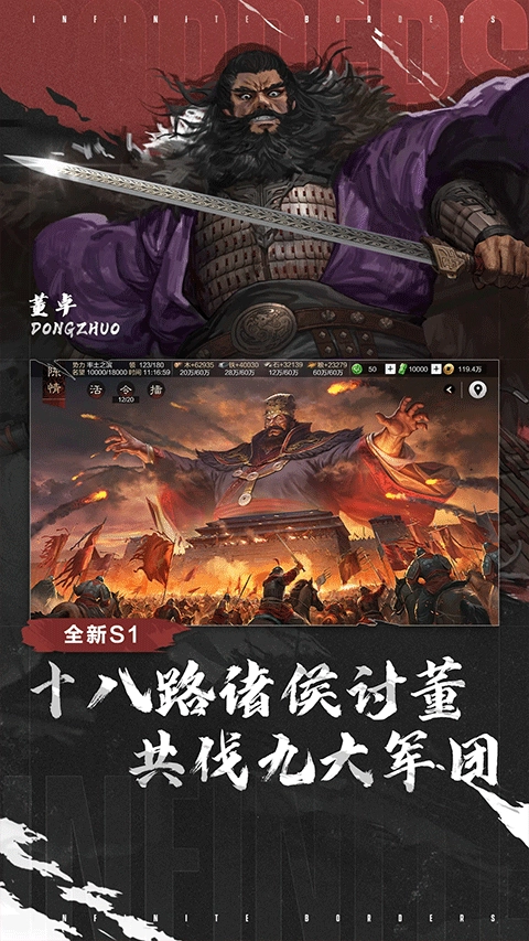 率土之滨微信版