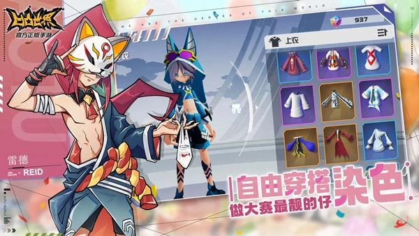 凹凸世界百度版(5)