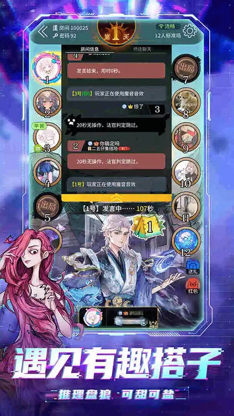 狼人杀小米版