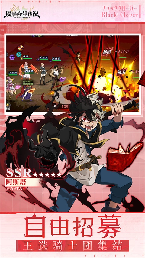 魔导英雄传说折5