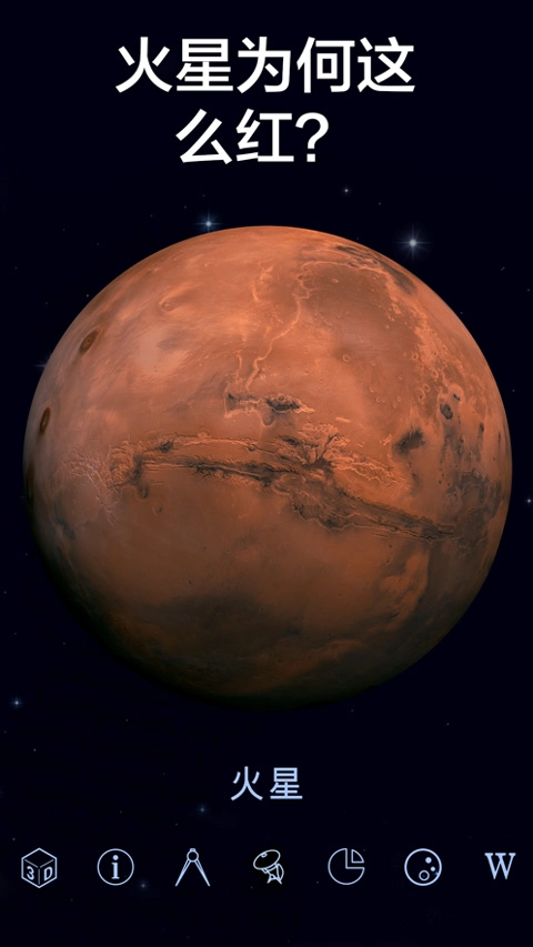 starwalk2游戏官方最新版图2