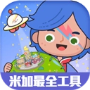 虫虫助手米加小镇工具