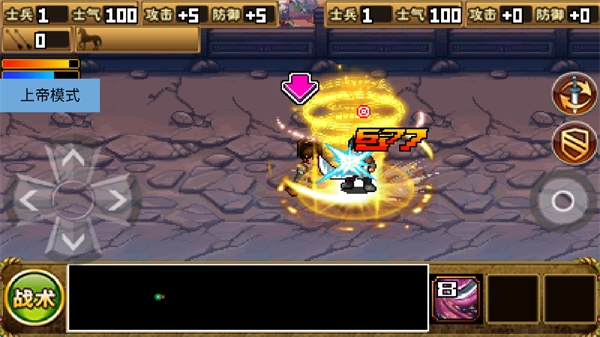 三国大时代2一统天下上帝版截图4