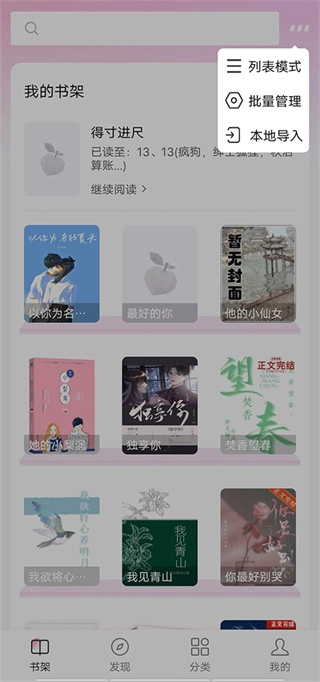 毛桃阅读免费版最新下载