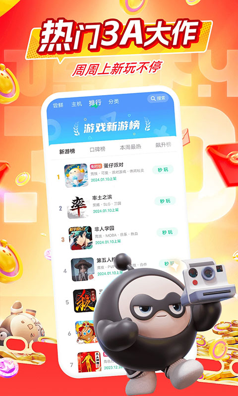 咪咕快游极速版-图1