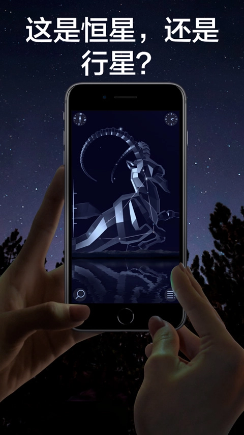 starwalk2游戏官方最新版图4