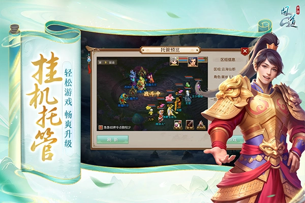 问道魅族客户端4