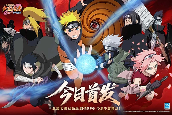 火影忍者木叶高手游戏纯净最新版图1