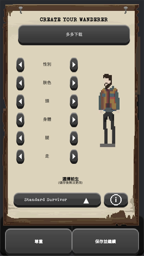 流浪者中文版(3)