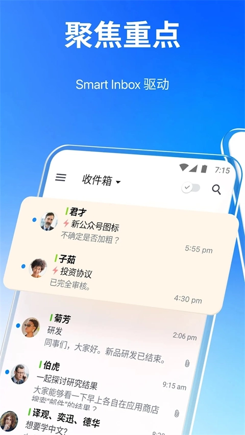 Spark邮箱-图2