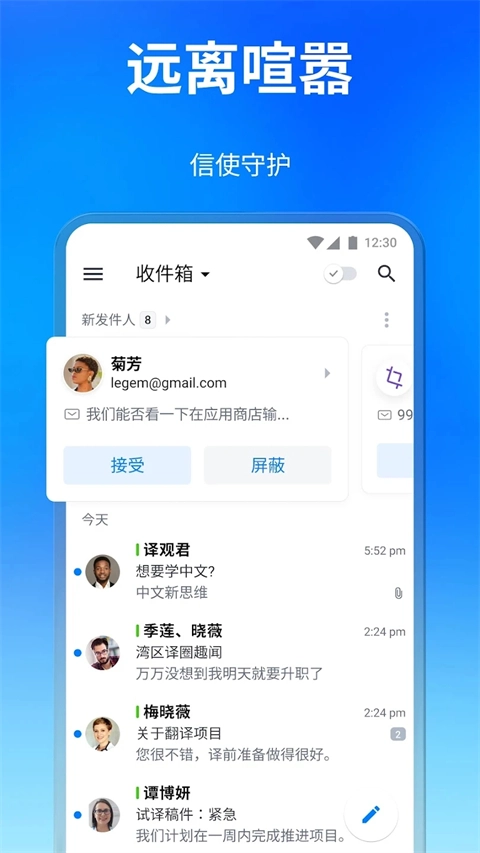 Spark邮箱-图3