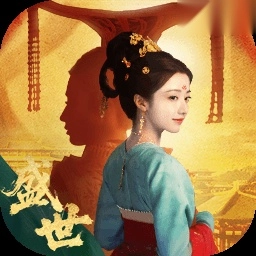 盛世天下 v1.0.2.6