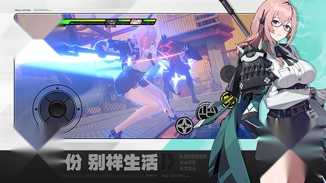 绝区零版最新下载