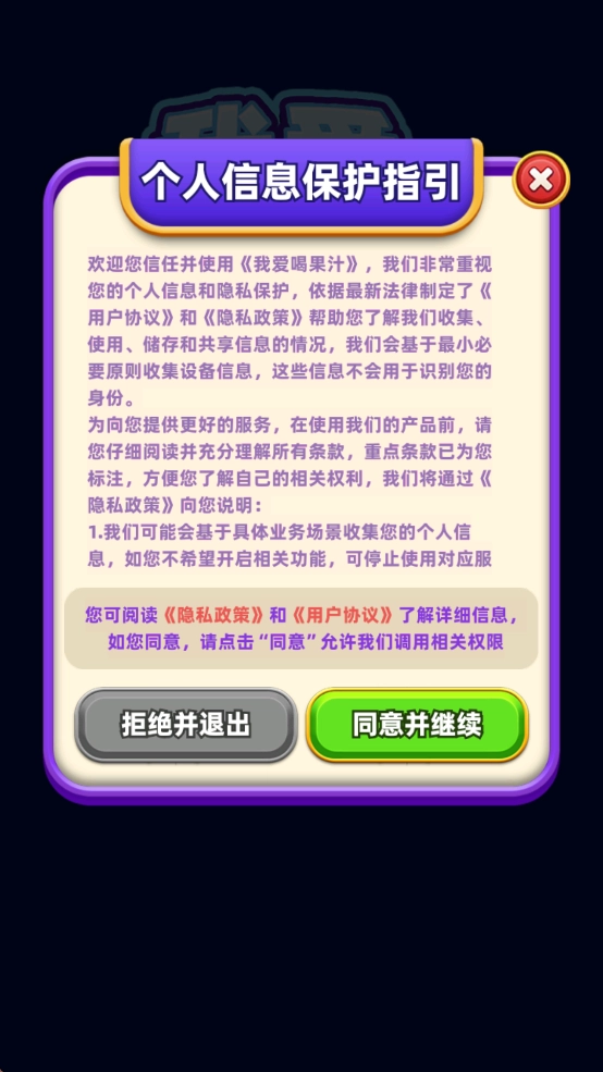 我爱喝果汁赚钱版