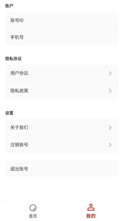 景点旅游小助手-图1