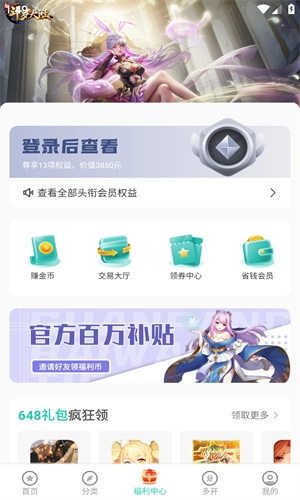爱趣游戏盒子图2