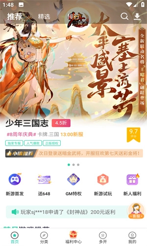 爱趣游戏盒子图1