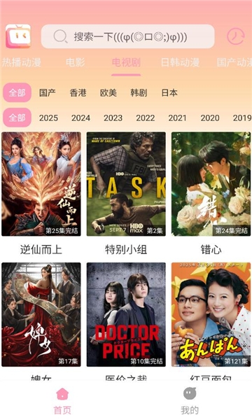 呀哩呀哩动漫手机版