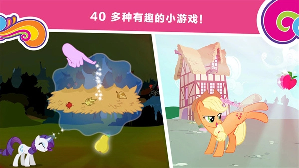 小马宝莉和谐任务图2