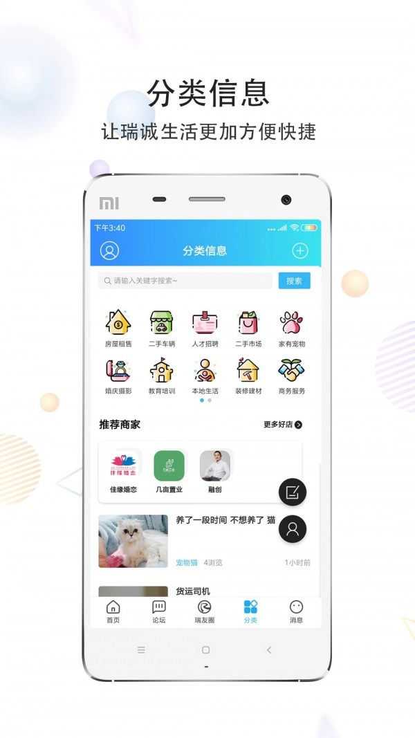 瑞安论坛(3)