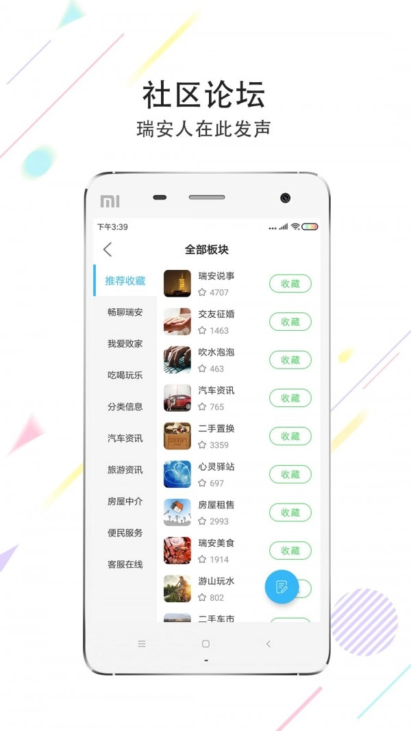 瑞安论坛(2)