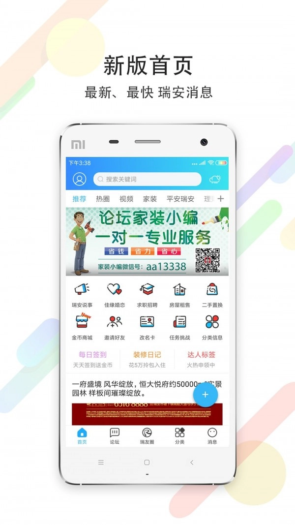 瑞安论坛(1)
