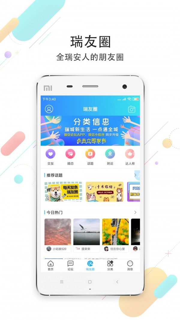 瑞安论坛(4)