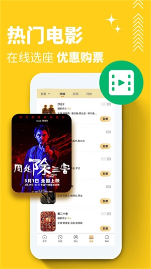 保利票务(2)