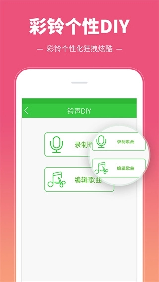 彩铃多多铃声最新版图2