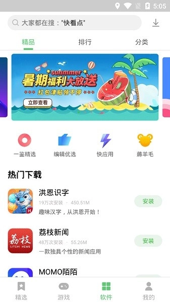 联想乐商店(2)