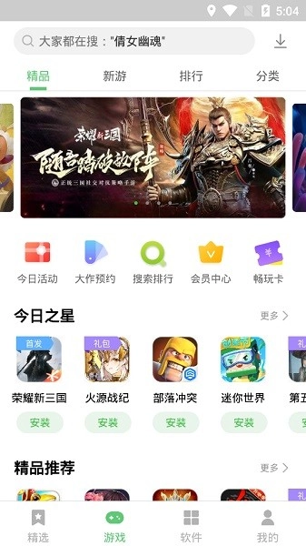 联想乐商店(3)