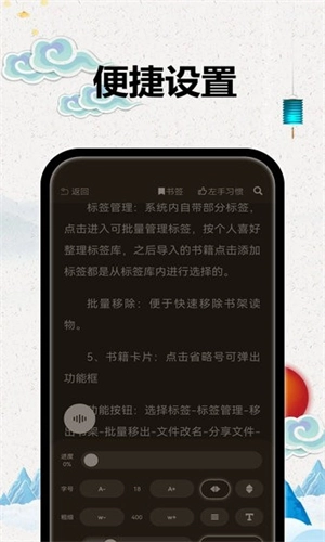 TT小说阅读器(3)